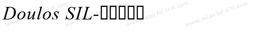 Doulos SIL字体转换